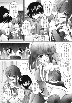 Page 9 of Gohoushi Lips