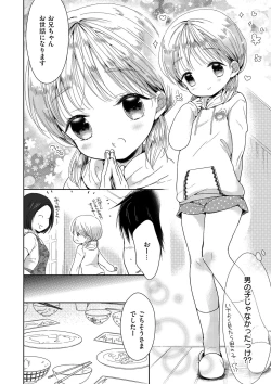 Page 114 of Boku-tachi Ecchi na Otokonoko