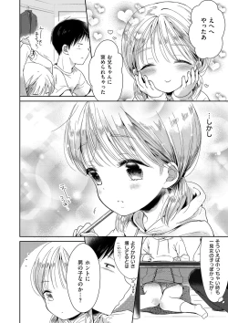 Page 116 of Boku-tachi Ecchi na Otokonoko