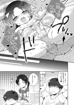 Page 149 of Boku-tachi Ecchi na Otokonoko