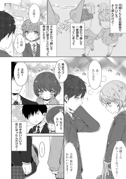 Page 152 of Boku-tachi Ecchi na Otokonoko