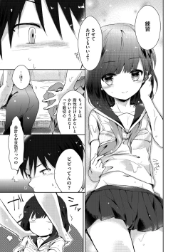 Page 181 of Boku-tachi Ecchi na Otokonoko