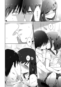 Page 184 of Boku-tachi Ecchi na Otokonoko