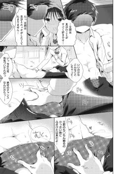Page 43 of Boku-tachi Ecchi na Otokonoko