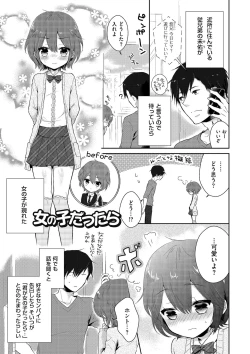 Page 81 of Boku-tachi Ecchi na Otokonoko