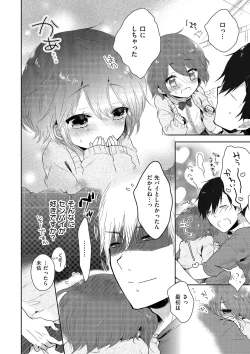 Page 86 of Boku-tachi Ecchi na Otokonoko