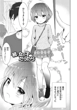 Page 97 of Boku-tachi Ecchi na Otokonoko