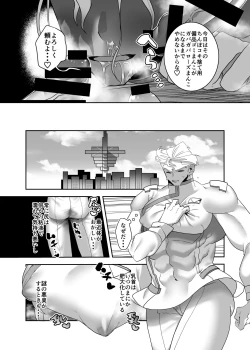 Page 12 of Masaka Ano Promepolis Shiseikan ga Saimin Appli de Seidorei ni Ochiru nante