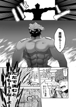 Page 14 of Masaka Ano Promepolis Shiseikan ga Saimin Appli de Seidorei ni Ochiru nante