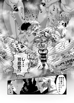 Page 24 of Masaka Ano Promepolis Shiseikan ga Saimin Appli de Seidorei ni Ochiru nante