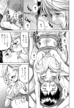 Page 108 of Ichibou Goketsu