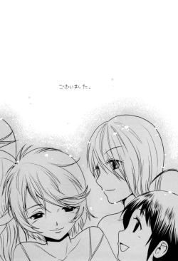 Page 177 of Ichibou Goketsu