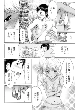 Page 37 of Ichibou Goketsu