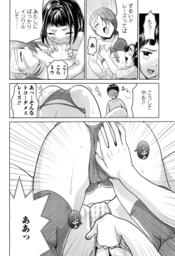 Page 97 of Ichibou Goketsu