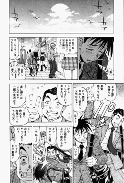 Page 126 of Happy Yumeclub