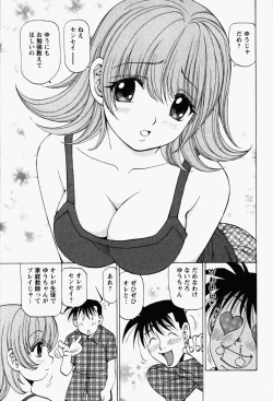 Page 173 of Happy Yumeclub