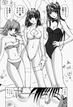 Page 195 of Happy Yumeclub