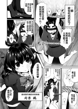 Page 3 of Unknown Game