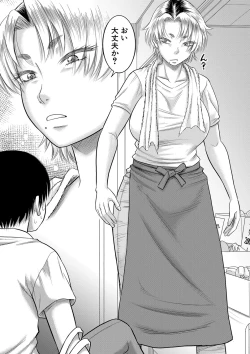 Page 194 of COMIC MILF 2020-12 Vol. 57