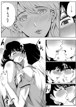 Page 217 of COMIC MILF 2020-12 Vol. 57