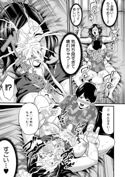 Page 306 of COMIC MILF 2020-12 Vol. 57