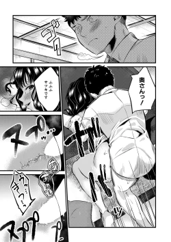 Page 328 of COMIC MILF 2020-12 Vol. 57