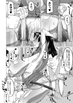 Page 357 of COMIC MILF 2020-12 Vol. 57