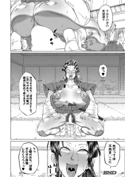 Page 381 of COMIC MILF 2020-12 Vol. 57