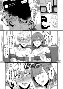 Page 412 of COMIC MILF 2020-12 Vol. 57