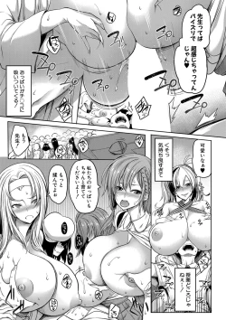 Page 52 of COMIC MILF 2020-12 Vol. 57