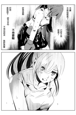 Page 110 of 雄肉沙袋