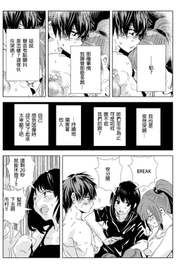 Page 116 of 雄肉沙袋