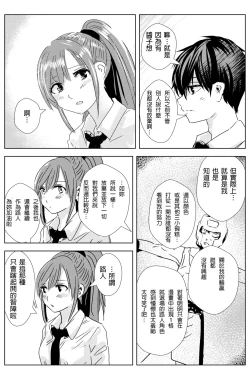Page 129 of 雄肉沙袋