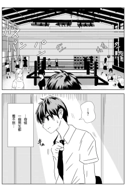 Page 12 of 雄肉沙袋