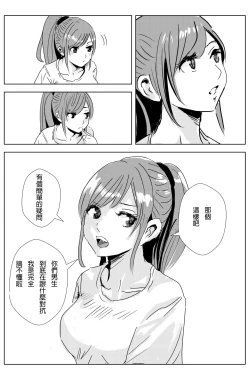 Page 21 of 雄肉沙袋