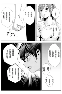 Page 26 of 雄肉沙袋