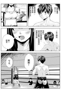 Page 31 of 雄肉沙袋