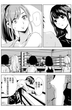 Page 37 of 雄肉沙袋