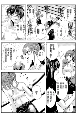 Page 43 of 雄肉沙袋