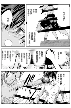 Page 56 of 雄肉沙袋
