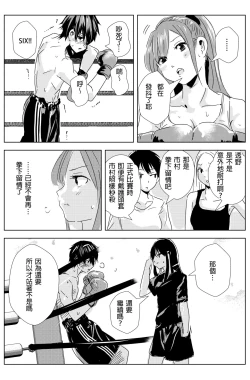 Page 68 of 雄肉沙袋