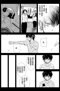 Page 76 of 雄肉沙袋