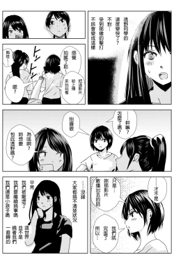 Page 83 of 雄肉沙袋