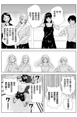 Page 99 of 雄肉沙袋