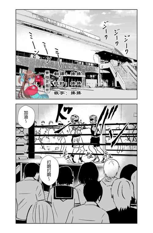 Download 雄肉沙袋