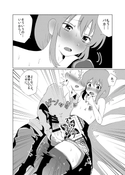 Page 21 of Otoko no musume ♂ kanojo