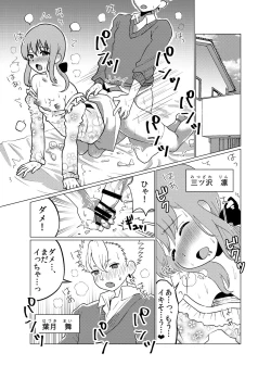 Page 2 of Otoko no musume ♂ kanojo