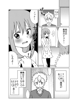 Page 4 of Otoko no musume ♂ kanojo