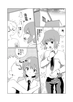 Page 8 of Otoko no musume ♂ kanojo