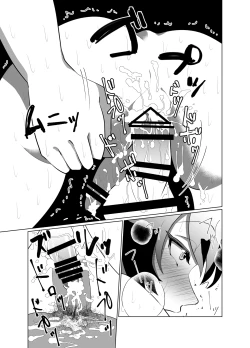 Page 12 of Mesuiki~tsu !!!